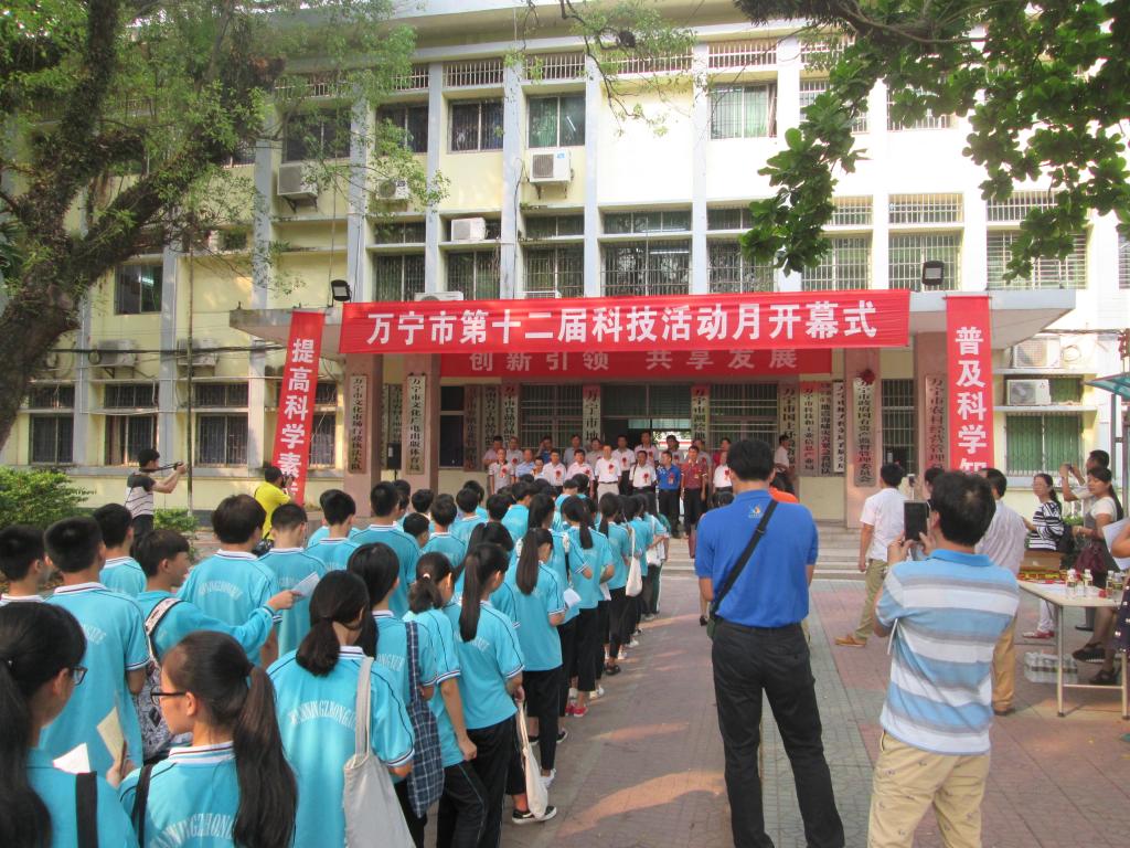 万宁市第十二届科技活动月盛大开幕，共绘科技创新新篇章