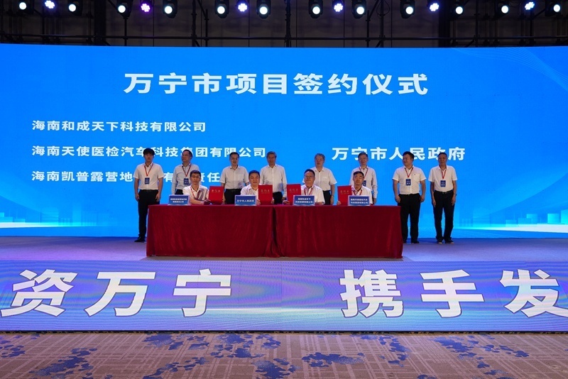 万宁集中签约3个项目 投资金额近15亿元_腾讯新闻